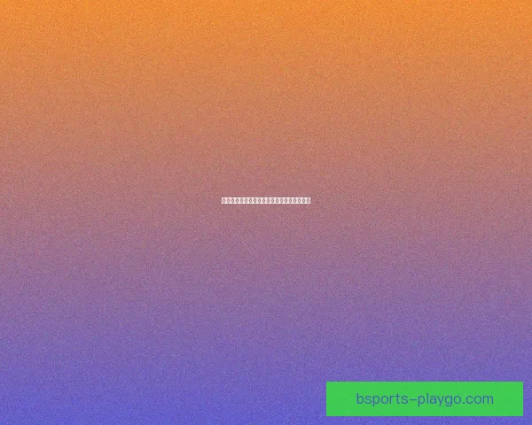 美加墨世界杯全攻略精彩竞猜与赛事分析指南