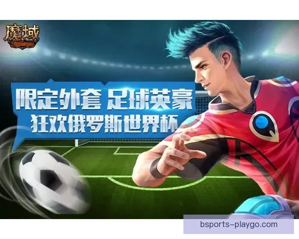 世界杯竞猜游戏:带你体验激情赛场,赢取豪华大奖挑战你的预测智慧 世界杯竞猜游戏:带你体验激情赛场,赢取豪华大奖挑战你的预测智慧