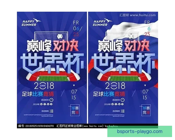 世界杯足球竞猜深度分析预测技巧揭示助你精准预测比赛结果