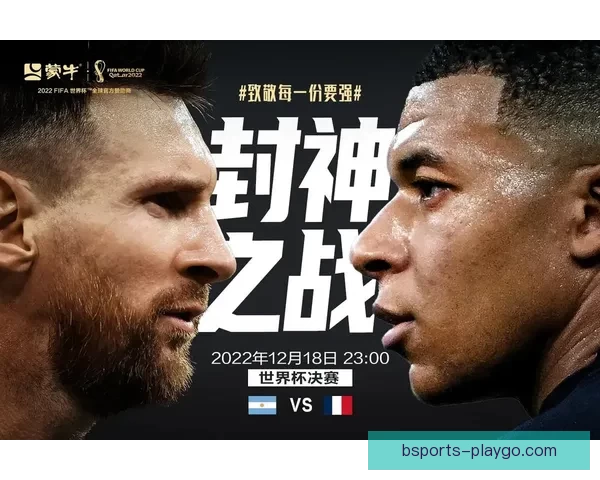 美加墨世界杯竞猜盛宴开启尽享足球激情与精彩预测